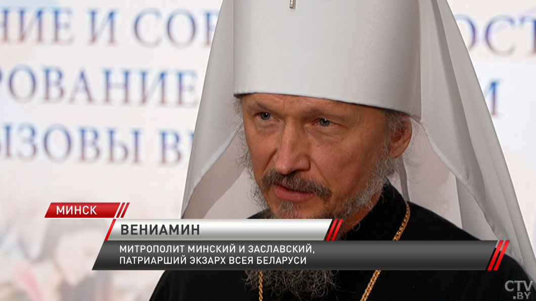 В рамках духовно-просветительского форума в Минске проходят Рождественские образовательные чтения -2