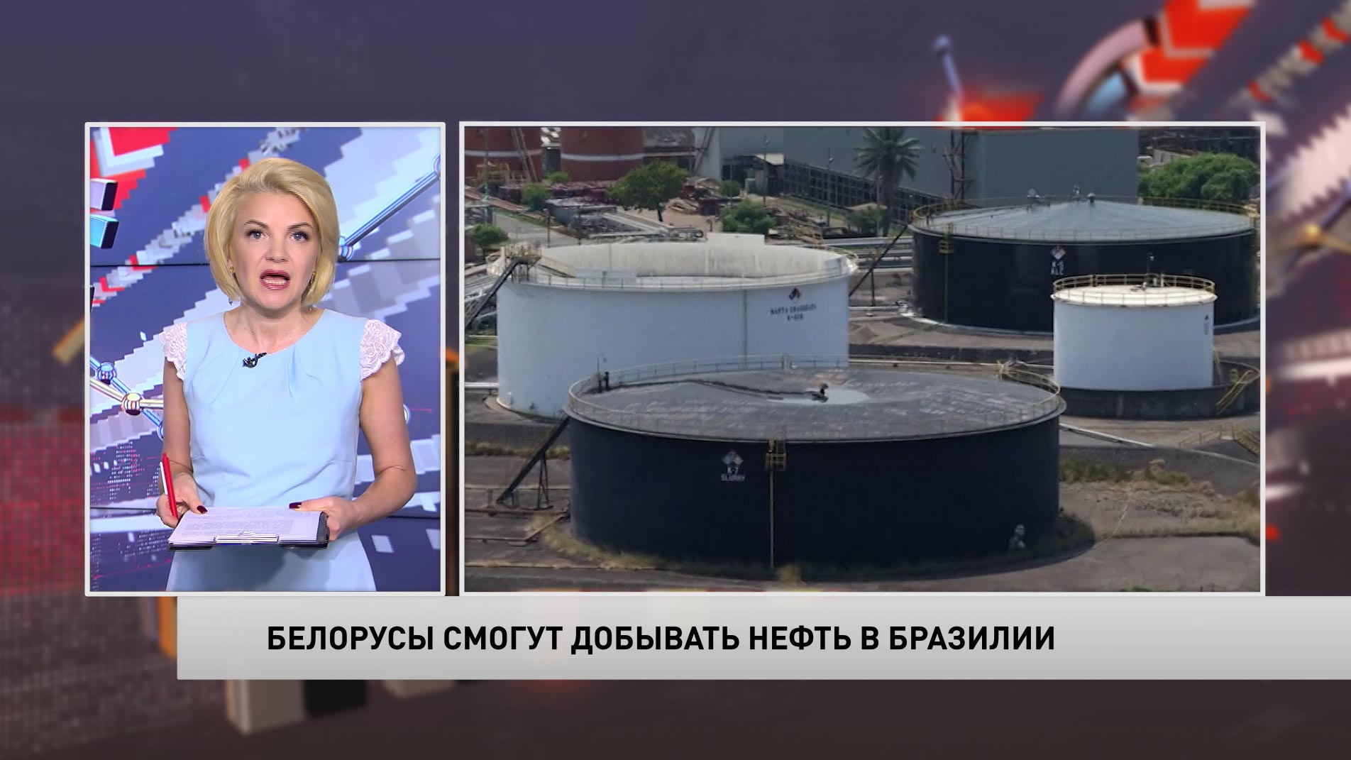 Белорусы смогут добывать нефть в Бразилии