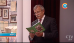 В Минске презентовали поэтический сборник Янки Купалы на словацком языке