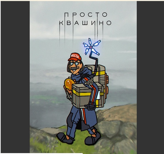 Death Stranding в 9 шутках и мемах-9