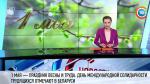 День международной солидарности трудящихся отмечают 1 мая