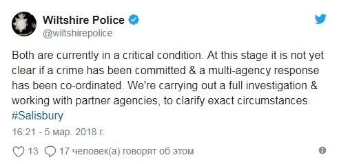 The New York Times. Бывшего русского шпиона в Британии сразила таинственная болезнь-1