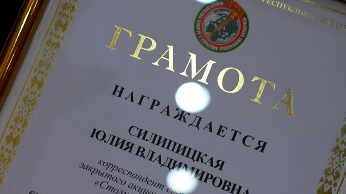 Ведущая «Спорттаймер» на СТВ Юлия Силипицкая получила грамоту к 30-летию Минспорта