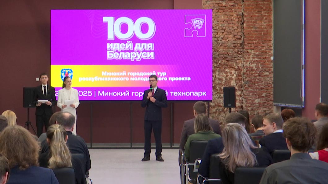 В Минске прошёл городской тур проекта «100 идей для Беларуси»