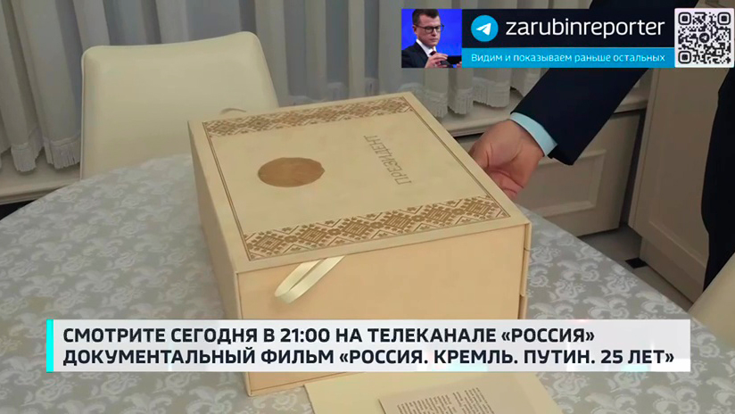 «Очень вкусно». Путин оценил белорусский шоколад, подаренный Лукашенко-2