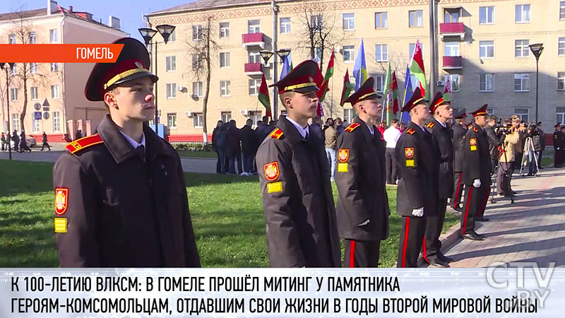 В Гомеле состоялся митинг у памятника героям-комсомольцам, приуроченный к 100-летию ВЛКСМ-3