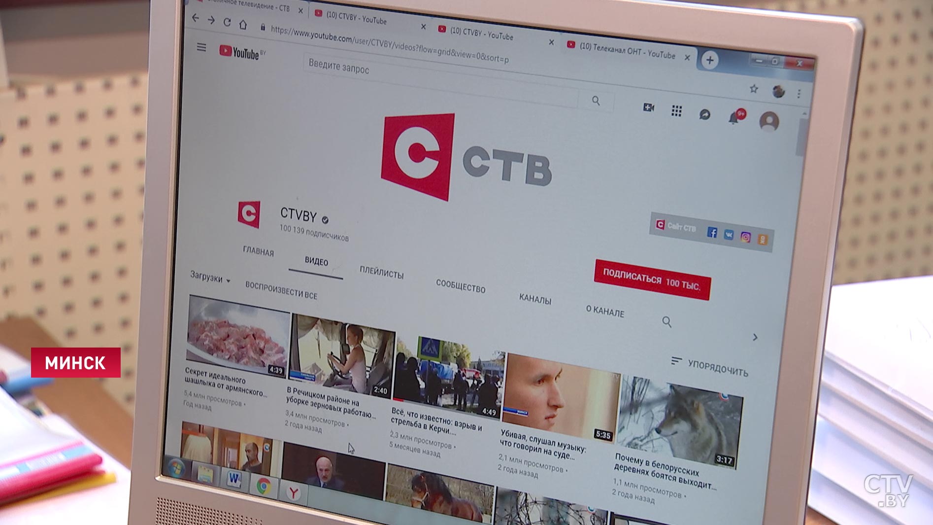 «СТВ лидирует среди белорусских медиа по вовлечённости аудитории». На YouTube-канале СТВ – 100 тысяч подписчиков-13