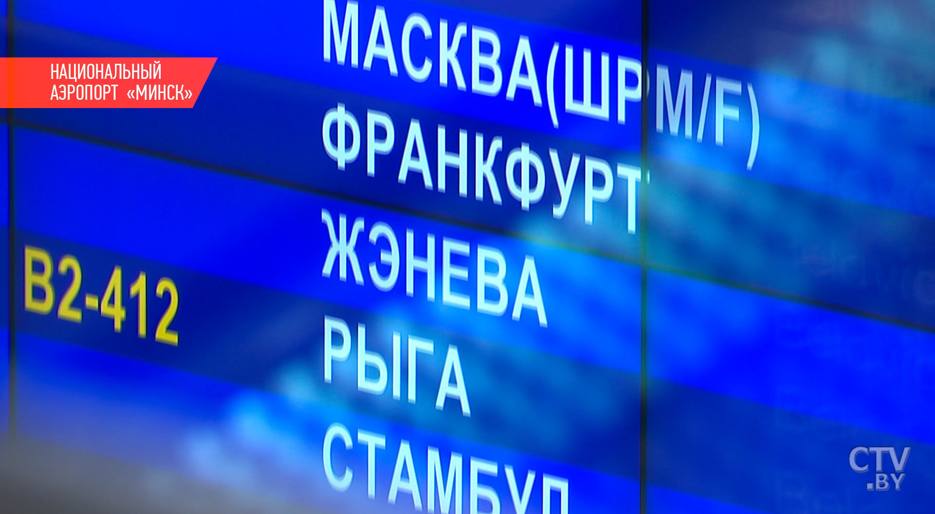 «В Минск я влюбился». Чем безвиз полезен не только для экономики, но и для имиджа Беларуси