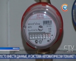 С января 2017 года показания водных счетчиков можно вводить в ЕРИП: система автоматически покажет сумму оплаты