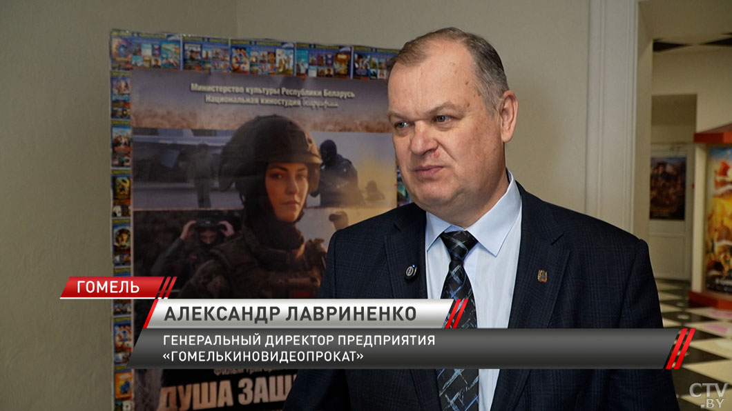 Специальный показ фильма Григория Азарёнка «Душа защитника» с успехом прошёл в Гомеле-4