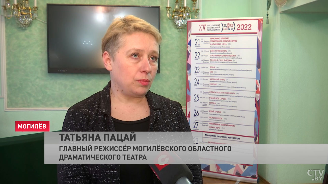 «Билеты продаются активно. Практически всё уже распродано». В Могилёве стартует театральный форум-4