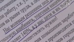 «Под угрозой увольнения заставляют посещать столовую комбината, где торговая наценка, как у ресторана – 140%» 