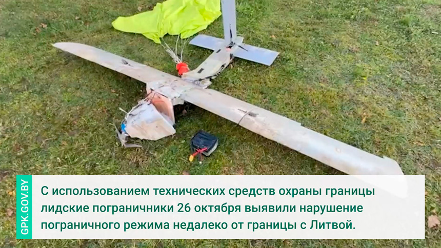 Пограничники задержали нарушителя с самодельным беспилотником вблизи литовской границы