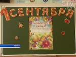 В День знаний в Беларуси открылись новые школы