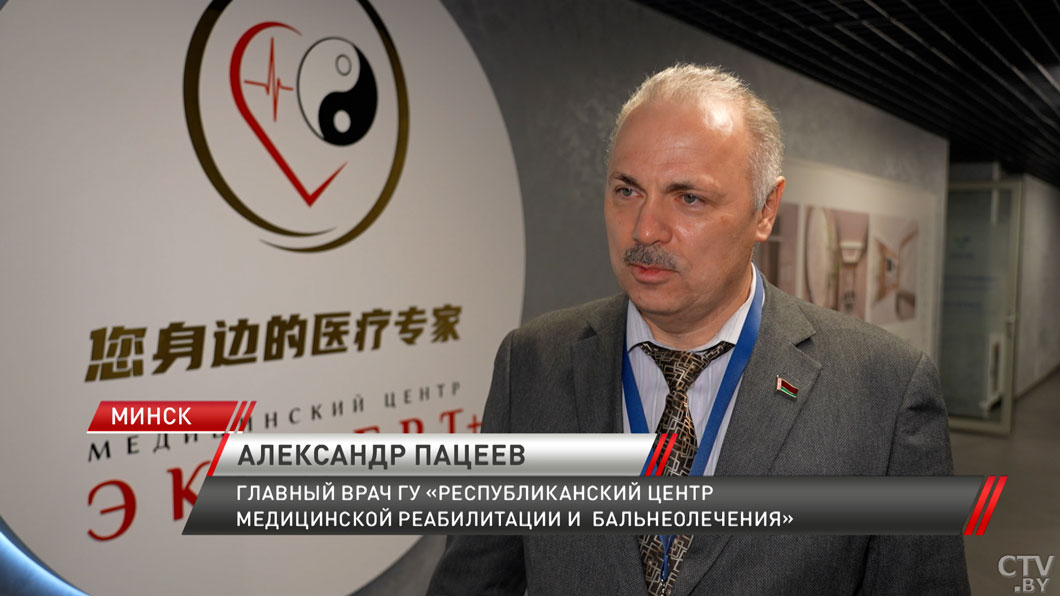 Китайские врачи презентовали новую методику лечения заболеваний в Беларуси-2