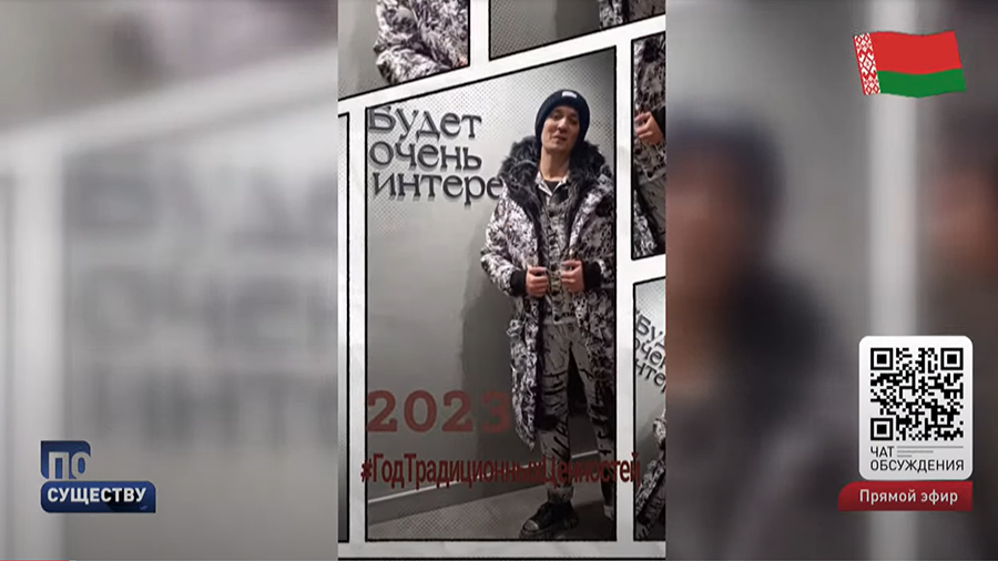 «Сделать 2023 год Годом традиционных ценностей». Молодёжь Беларуси запустила новый флешмоб-1