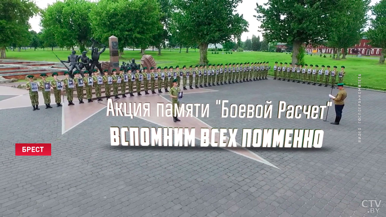 В руках – портреты погибших в первых боях. Как прошла акция «Боевой расчёт» в Бресте?-1