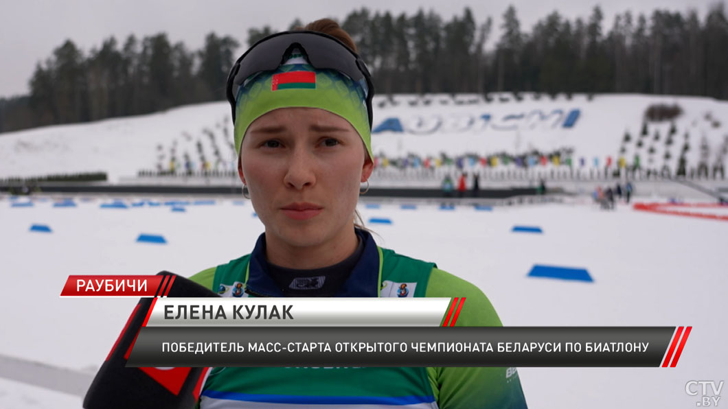 Биатлонисты Кулак и Авсеенко стали чемпионами Беларуси в масс-стартах-6 Биатлонисты Кулак и Авсеенко стали чемпионами Беларуси в масс-стартах-6