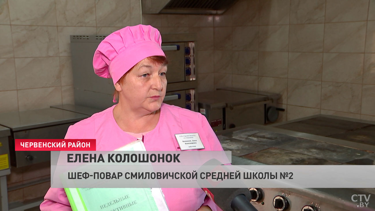 250 единиц оборудования для пищеблоков закуплено в школы Минской области-4