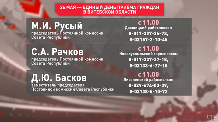 Дубровно, Новополоцк, Лепель. 26 мая пройдёт встреча сенаторов с жителями Витебской области-3