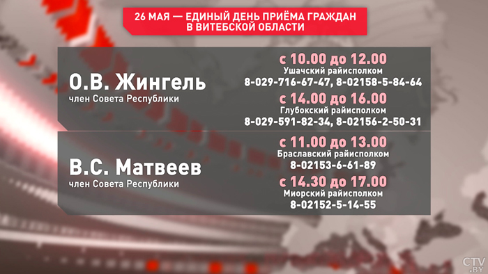 Дубровно, Новополоцк, Лепель. 26 мая пройдёт встреча сенаторов с жителями Витебской области-8