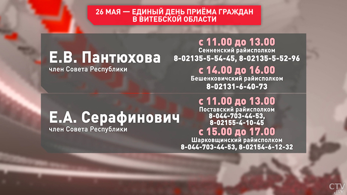 Дубровно, Новополоцк, Лепель. 26 мая пройдёт встреча сенаторов с жителями Витебской области-10