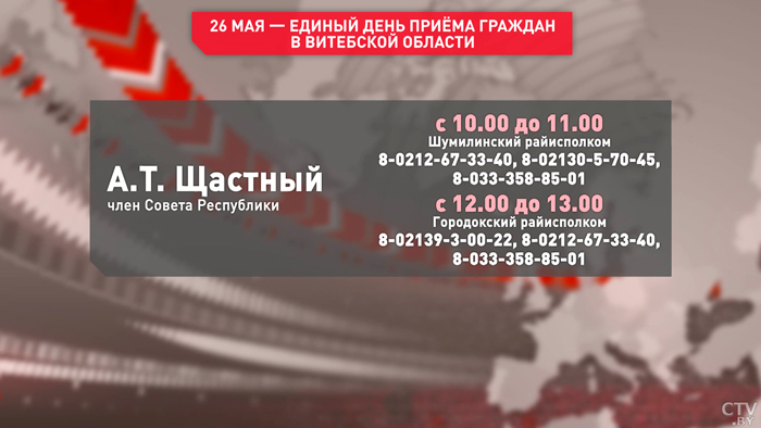 Дубровно, Новополоцк, Лепель. 26 мая пройдёт встреча сенаторов с жителями Витебской области-12