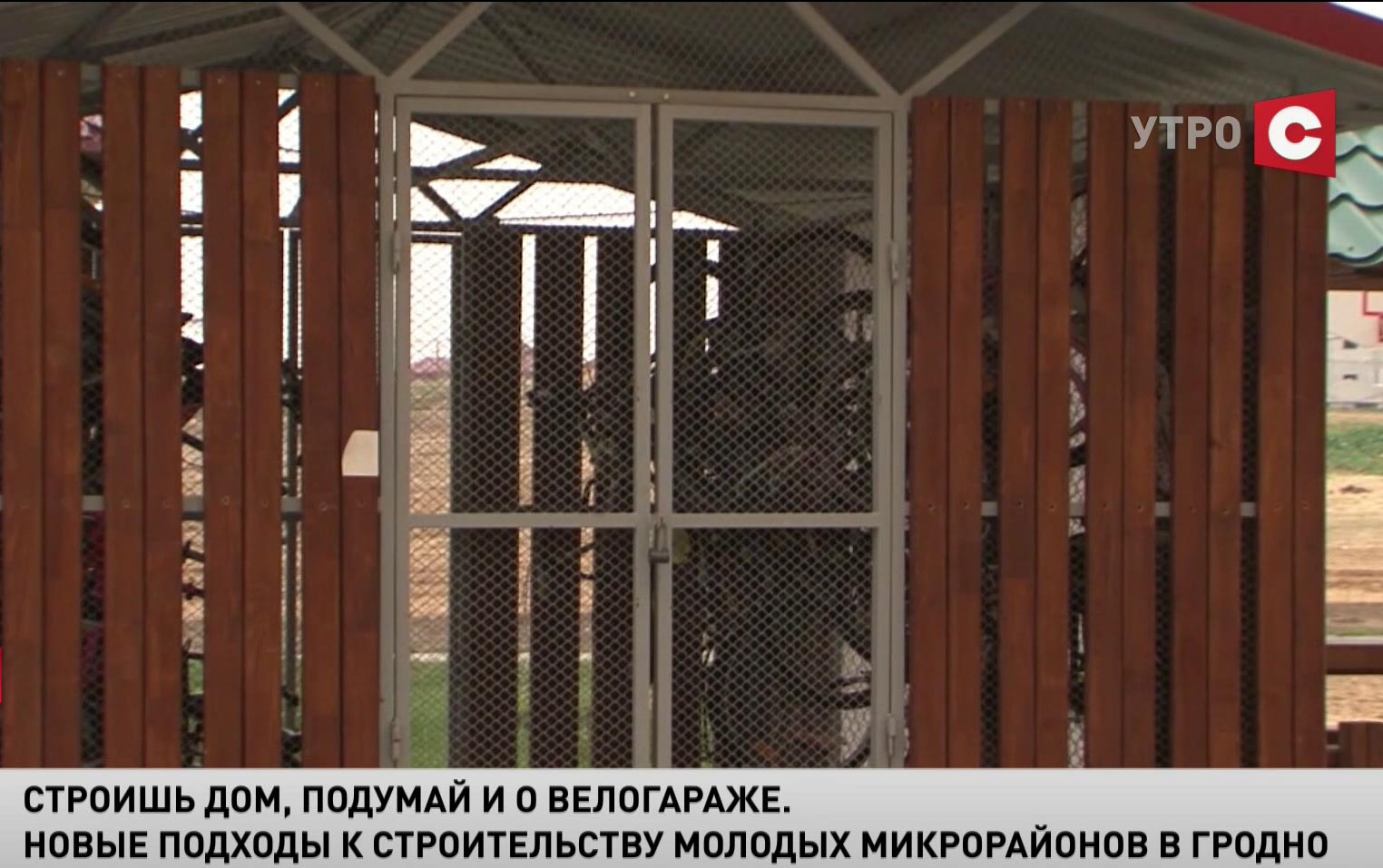 В Гродно появились первые крытые парковки для хранения велосипедов-4