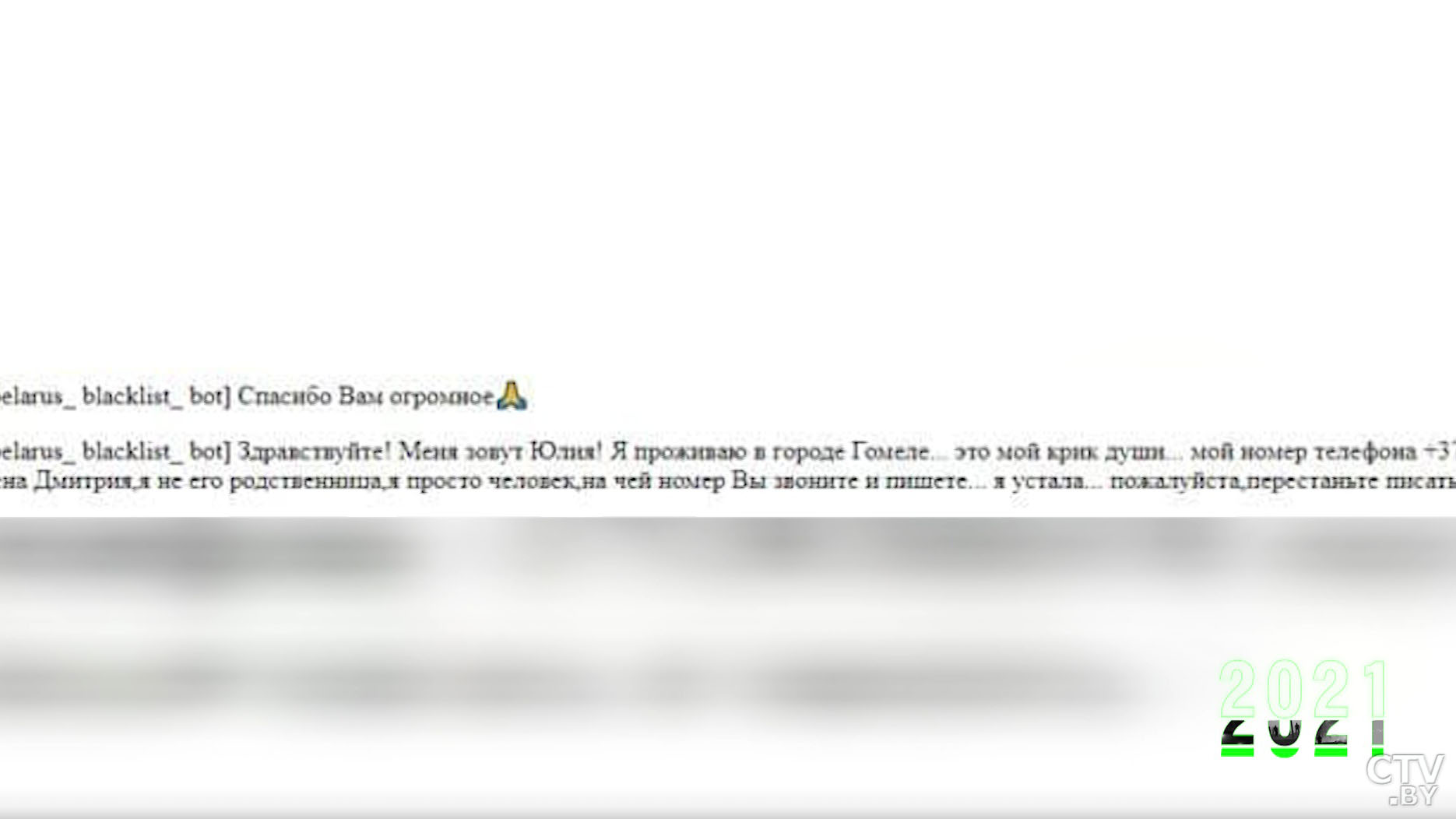 «Я вчера с Франаком косяк покурил». Посмотрите, кто боролся за госпереворот в Беларуси-16