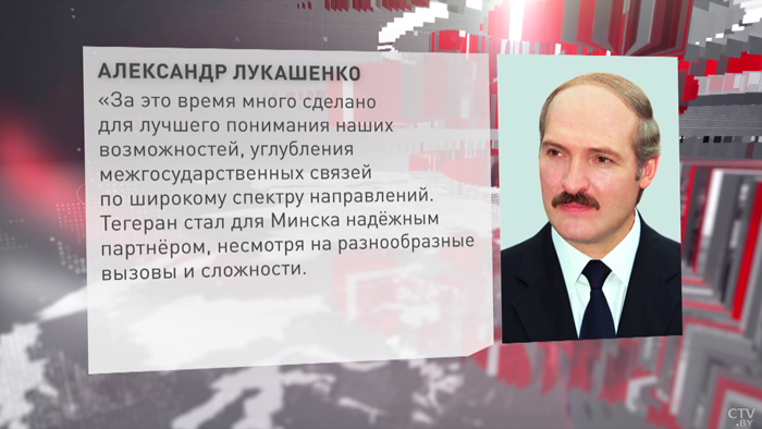 «За это время много сделано». Беларусь и Иран отмечают 30 лет со дня установления дипотношений-1