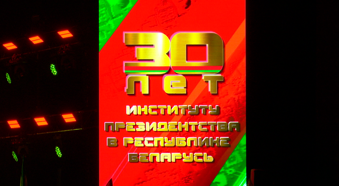 8 тыс. человек собрал форум к 30-летию института президентства! Посмотрите, как это было