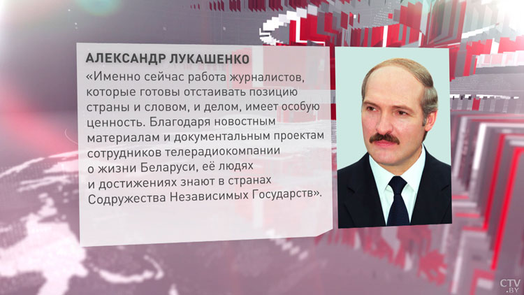 ТРК «Мир» в Беларуси исполняется 30 лет – поздравления направил Президент-1