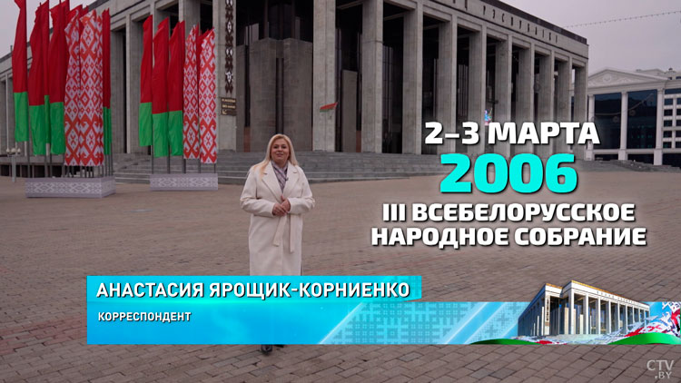 «Сделано очень многое». Как решения, принятые на третьем съезде ВНС, повлияли на развитие Беларуси?-1