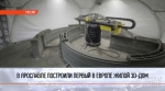 В Ярославле напечатали на 3D-принтере жилой дом