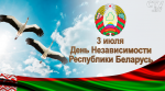 День Независимости Беларуси: как отметят праздник в областных центрах