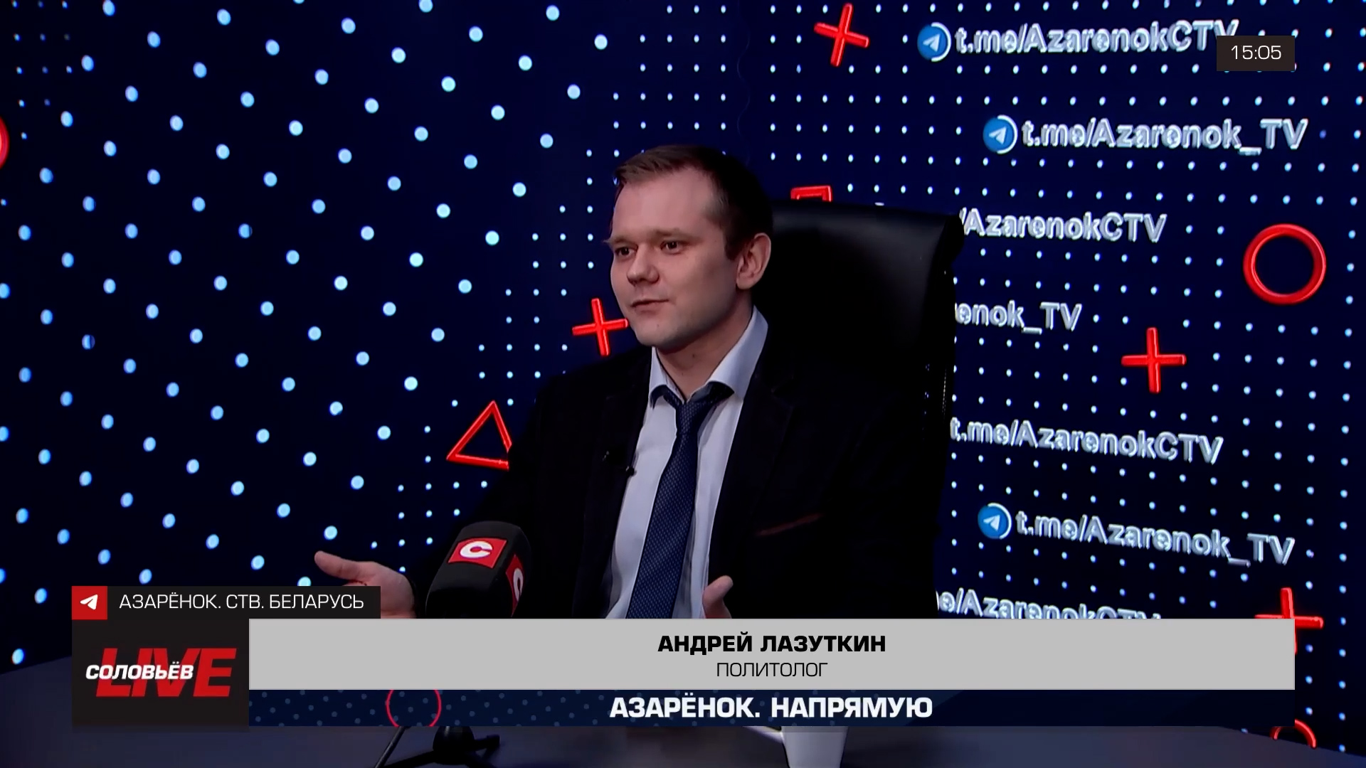 Лазуткин: все пророссийские западники апеллируют к газу РФ