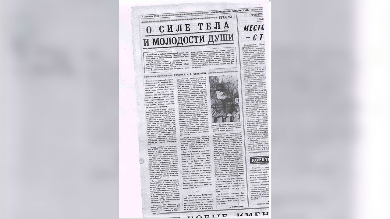 Принимал участие в заключительном этапе обороны Могилёва. «Незабытые истории»-5 Принимал участие в заключительном этапе обороны Могилёва. «Незабытые истории»-5