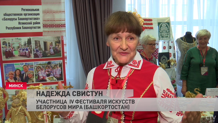 В Минском Дворце культуры стартовал Фестиваль искусств белорусов мира-10