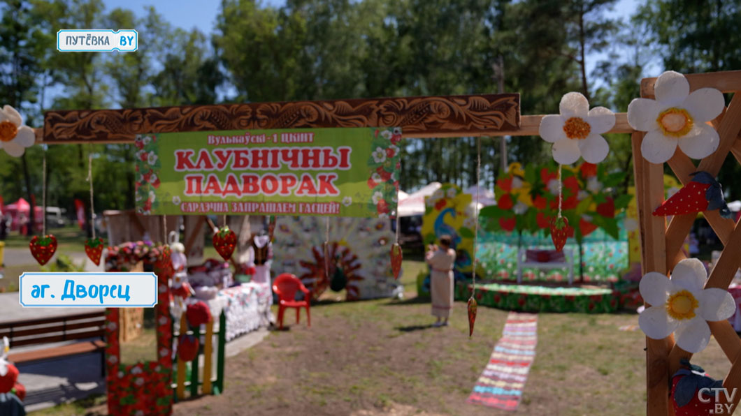 Красное золото Полесья! Побывали на клубничном фестивале в Лунинецком районе-4 Красное золото Полесья! Побывали на клубничном фестивале в Лунинецком районе-4