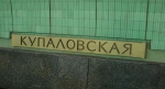Минск: 61-летний мужчина умер на станции метро «Купаловская»