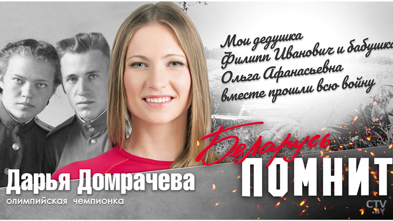 Молодёжный марафон «75» пройдёт в рамках акции «Беларусь помнит»-12 Молодёжный марафон «75» пройдёт в рамках акции «Беларусь помнит»-12