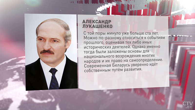 «Тогда были заложены основы для национального возрождения многих народов». Александр Лукашенко поздравил белорусов с Днём Октябрьской революции-1