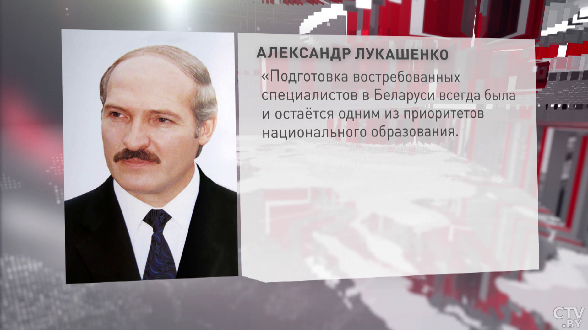 80 лет системе профессионального технического образования. Поздравления по случаю юбилея направил Президент Беларуси-4