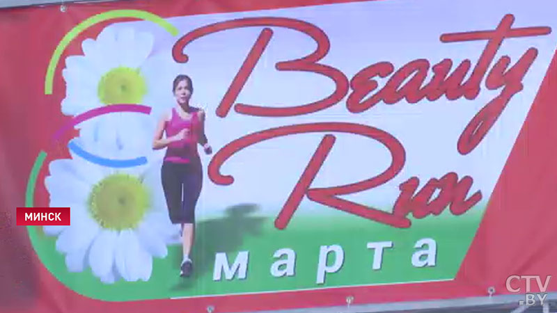 Самый красивый забег Beauty Run и праздник весны в ботаническом саду. Что ждёт минчан 8 Марта в Минске-3