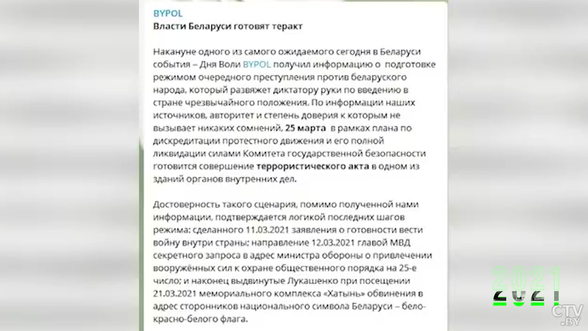 «У него престарелые родители. Просили его, молили это не делать». Подробности теракта, который предотвратили в Минской области-1