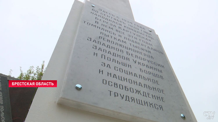 90 лет назад был создан польский концлагерь «Береза-Картузская»-1