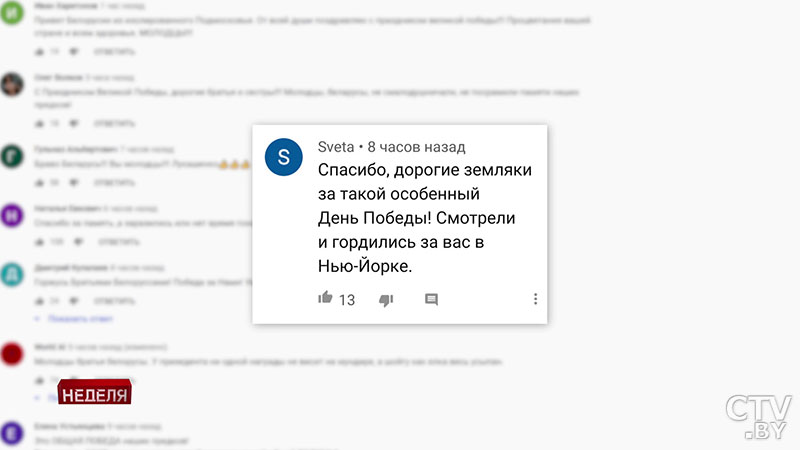 Беларусь помнит. Что значит 9 Мая лично для каждого из нас, и как страна отметила праздник-95