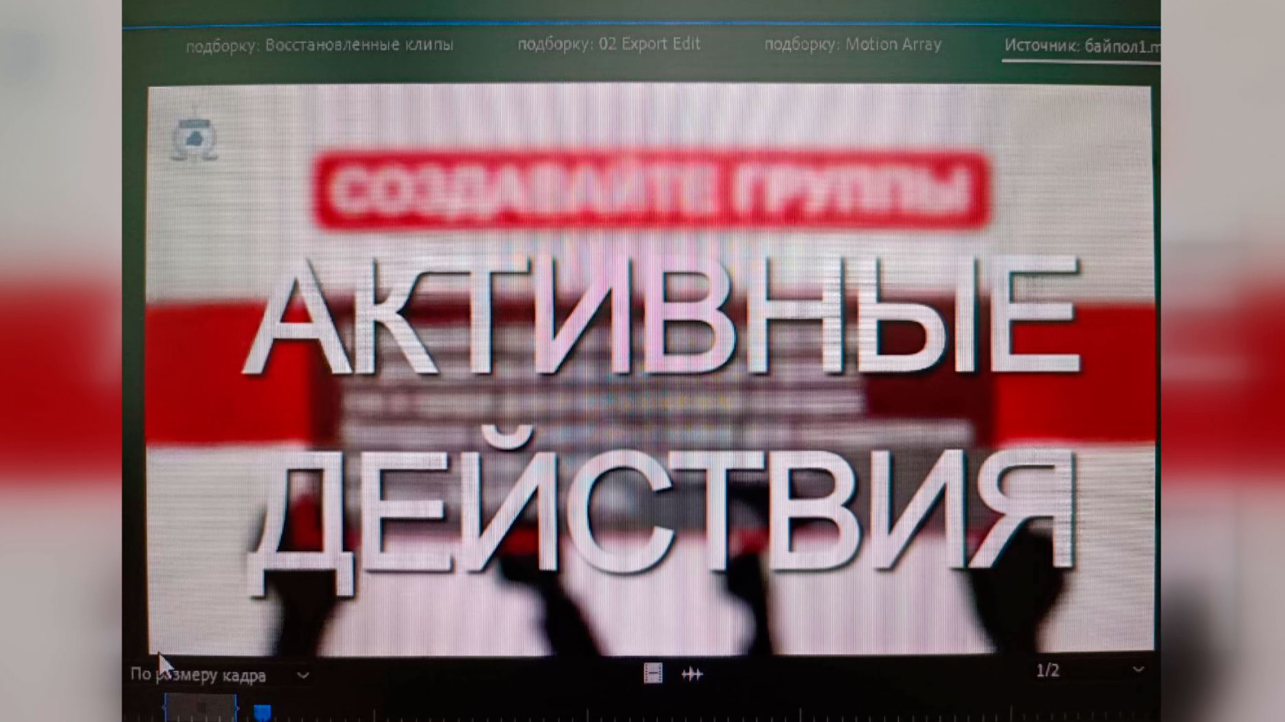 Опасность гибели людей, аварий и техногенных катастроф. СК расследует акты терроризма на железной дороге-1