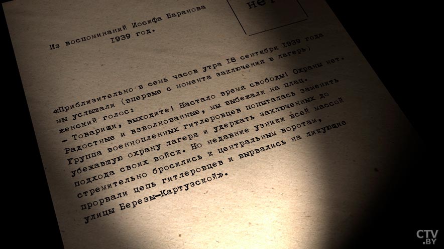 Концлагерь в Берёзе-Картузской. Кто поручил его создать и сколько людей погибло за пять лет?-34