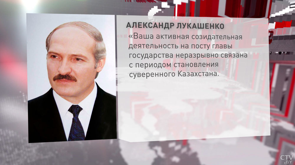 «Сегодня страна процветает». Лукашенко поздравил Назарбаева с Днём Первого Президента Республики Казахстан-1